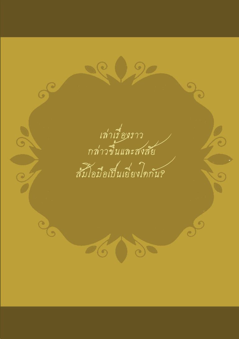 หนังสือ5501_Page_03