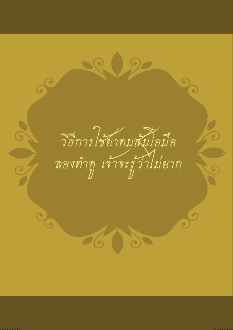 หนังสือ5501_Page_16